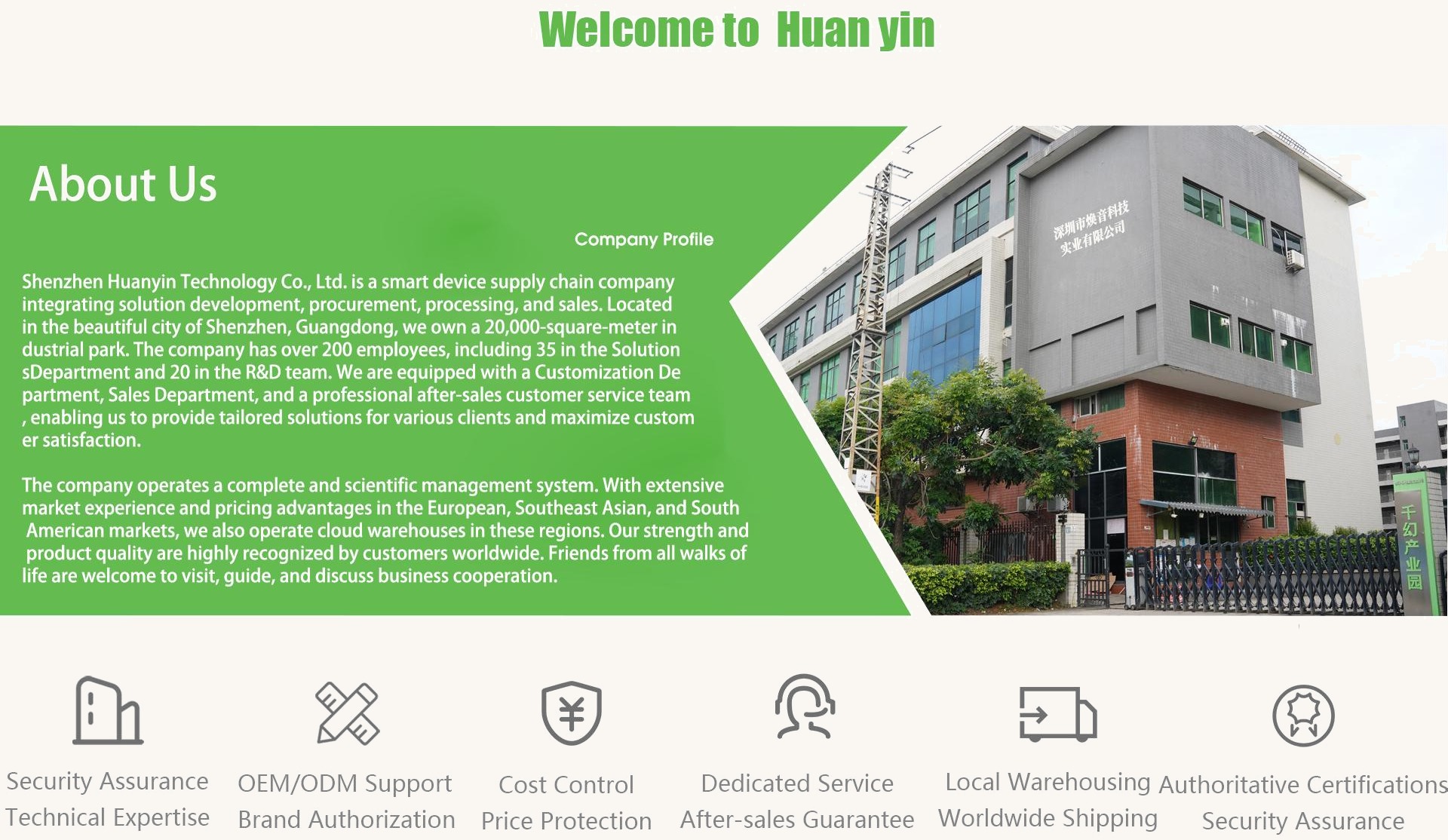 Huanyin Technology Company Profile
